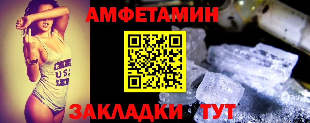 АМФЕТАМИН Розовый Чусовой