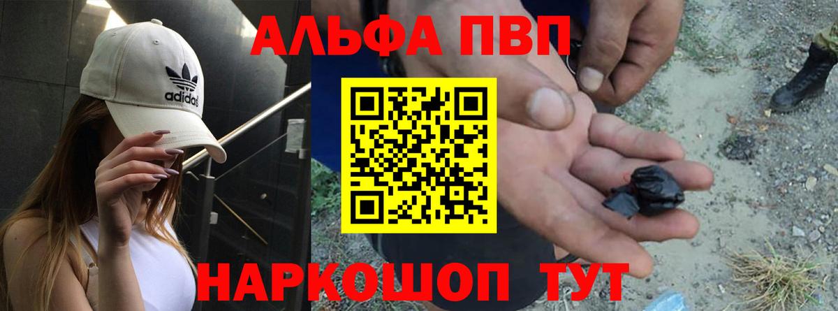 Чусовой  A-PVP кристаллы  A PVP крисы CK  Вход с VPN 