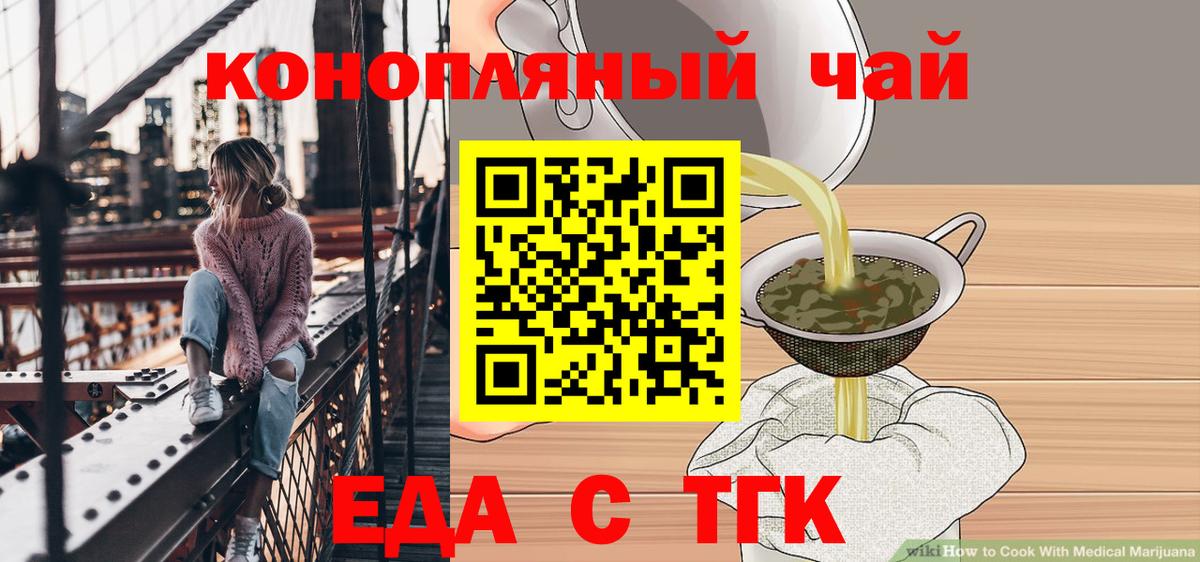 Печенье с ТГК конопля Чусовой