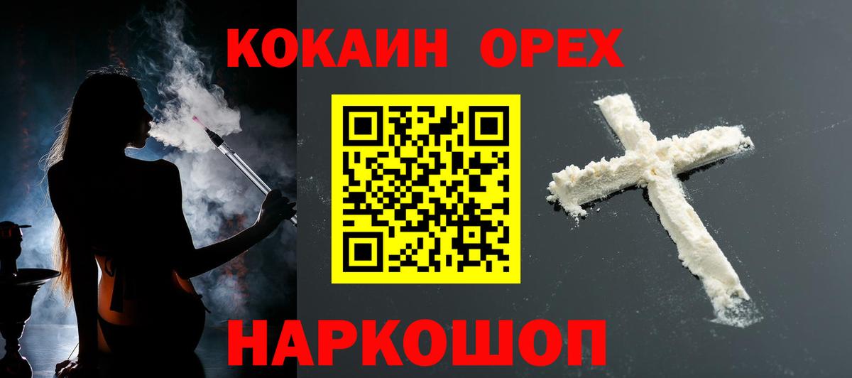 Чусовой  КОКАИН Боливия  Вход с VPN  КОКАИН FishScale 