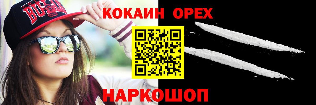 КОКАИН Колумбийский Чусовой