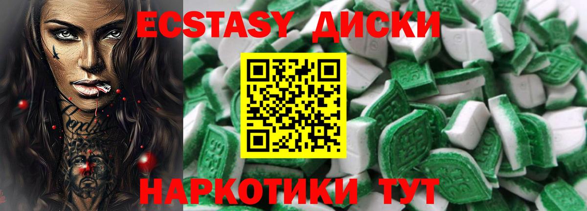 Экстази 300 mg Чусовой