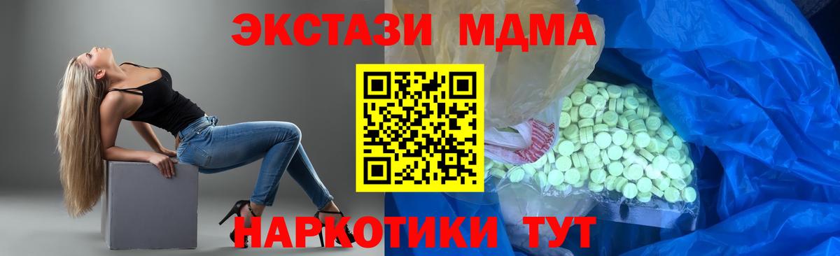Чусовой  ЭКСТАЗИ Philipp Plein  ЭКСТАЗИ  mega вход  Вход с VPN  ЭКСТАЗИ 280мг 