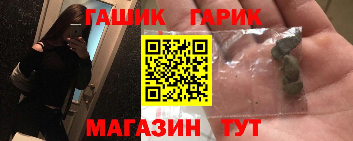 Чусовой  ГАШИШ  Вход с VPN  ГАШИШ VHQ 
