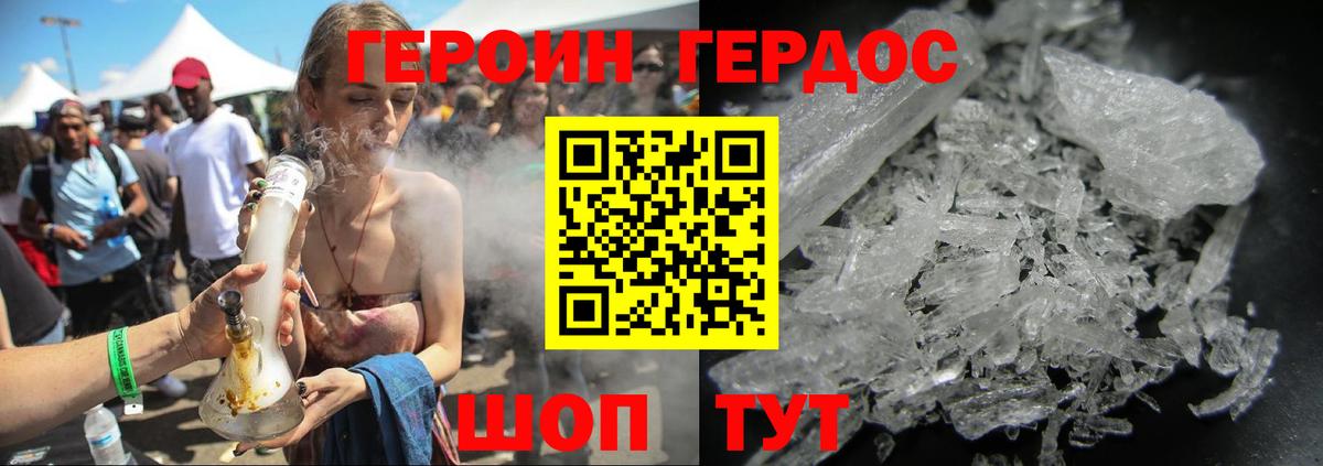 Чусовой  Героин хмурый  Вход с VPN 