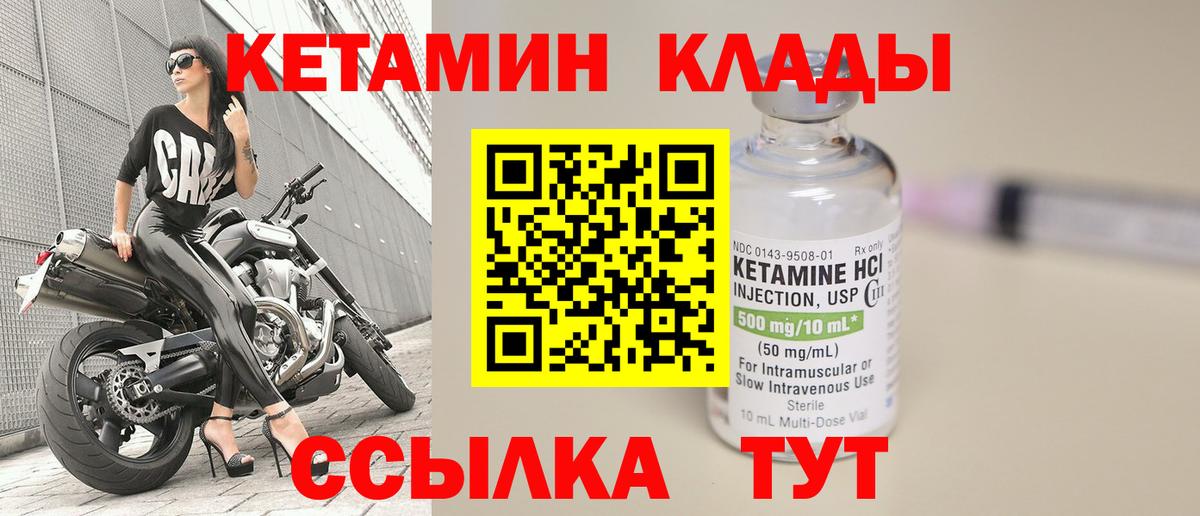 Чусовой  КЕТАМИН ketamine  Вход с VPN 