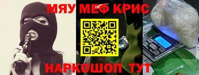 мефедрон VHQ Можайск