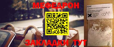 мефедрон VHQ Можайск