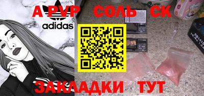 соль курить ск Можга