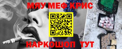 мефедрон VHQ Можайск