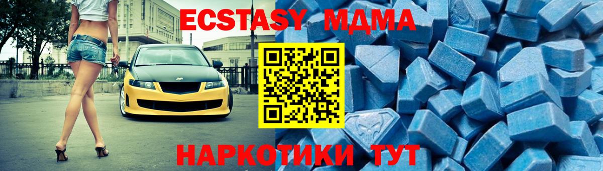 МДМА молли  Вход с VPN  MDMA VHQ  Чусовой 