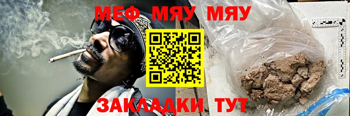 Чусовой  МЕФ  МЕФ  Мефедрон mephedrone  Вход с VPN  МЕФ мука 