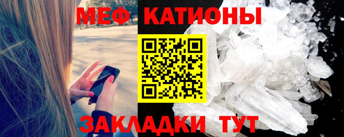 МЕФ мука Чусовой