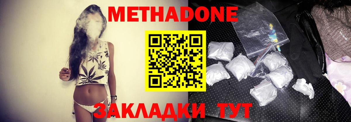 Чусовой  Метадон белоснежный  Вход с VPN  МЕТАДОН белоснежный 