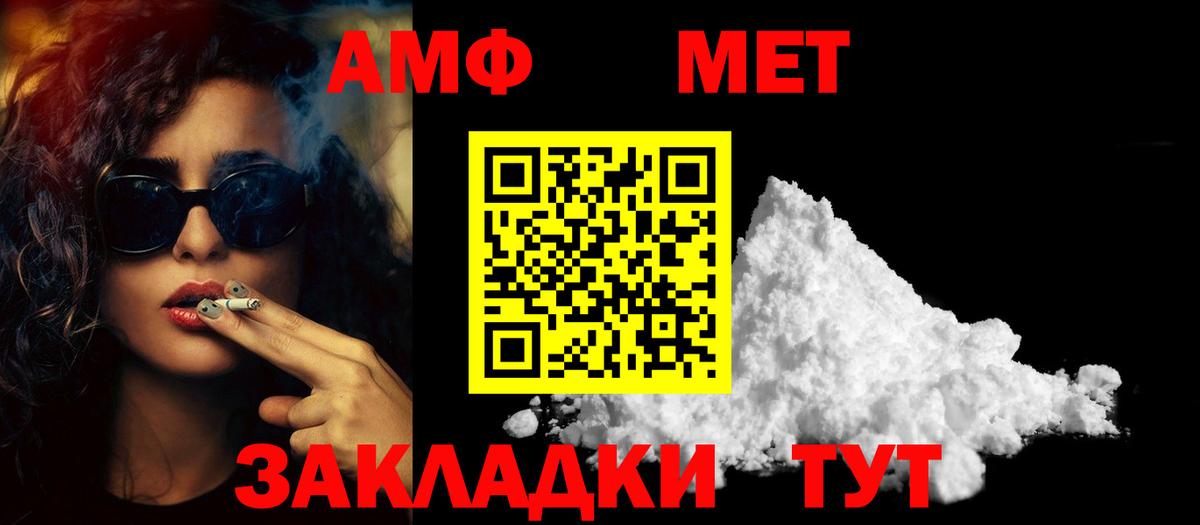МЕТАМФЕТАМИН пудра Чусовой