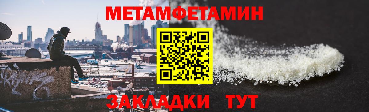 Чусовой  Первитин пудра  Первитин пудра  Вход с VPN 