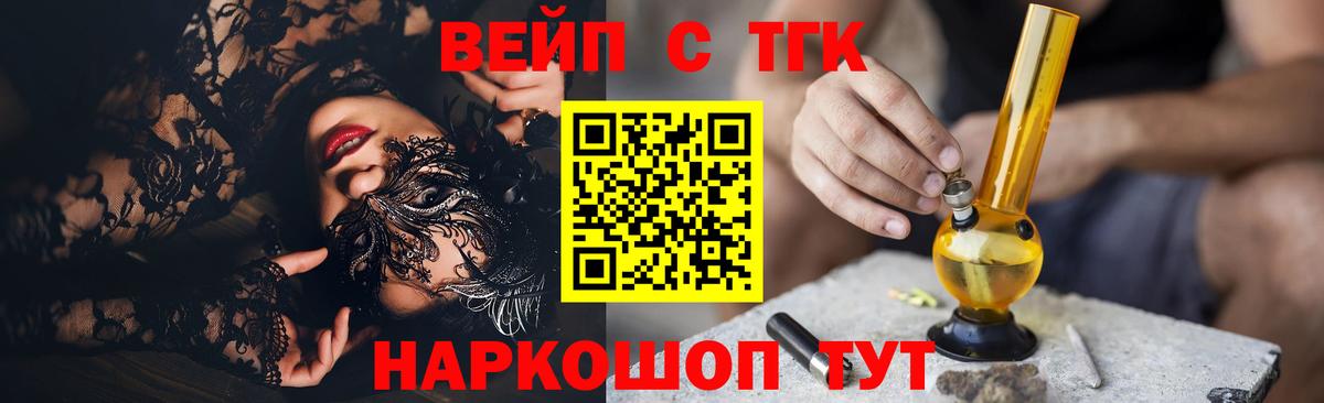 ТГК гашишное масло  ТГК вейп  Вход с VPN  купить  цена  ОМГ ОМГ как войти  Чусовой 